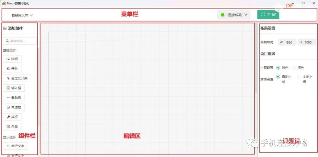 SIoT—本地物联网平台一键秒搭图31