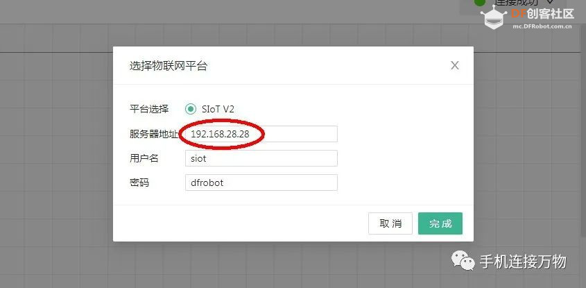 SIoT—本地物联网平台一键秒搭图30