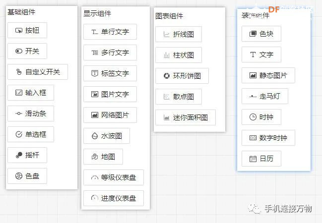 SIoT—本地物联网平台一键秒搭图32