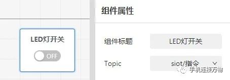 SIoT—本地物联网平台一键秒搭图34