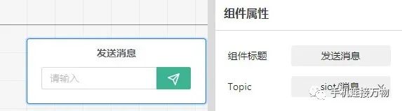 SIoT—本地物联网平台一键秒搭图35