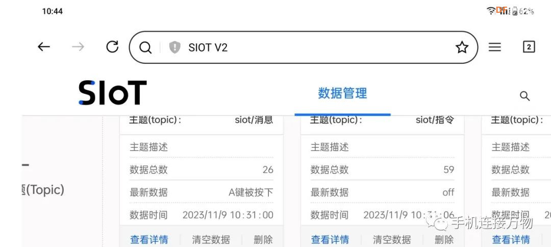 SIoT—本地物联网平台一键秒搭图39
