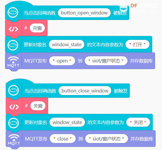 【新课标】信息科技跨学科案例-八年级 校园气象站系统图17
