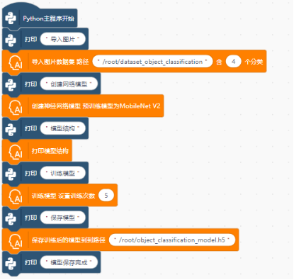 【云雀气象仪基础应用教程】第八课：机器视觉天气情况...图12