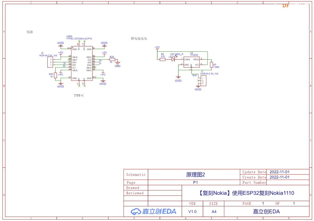 诺基亚也能连Wi-Fi了!用ESP32复刻Nokia 1110,可运行NES游戏...图17
