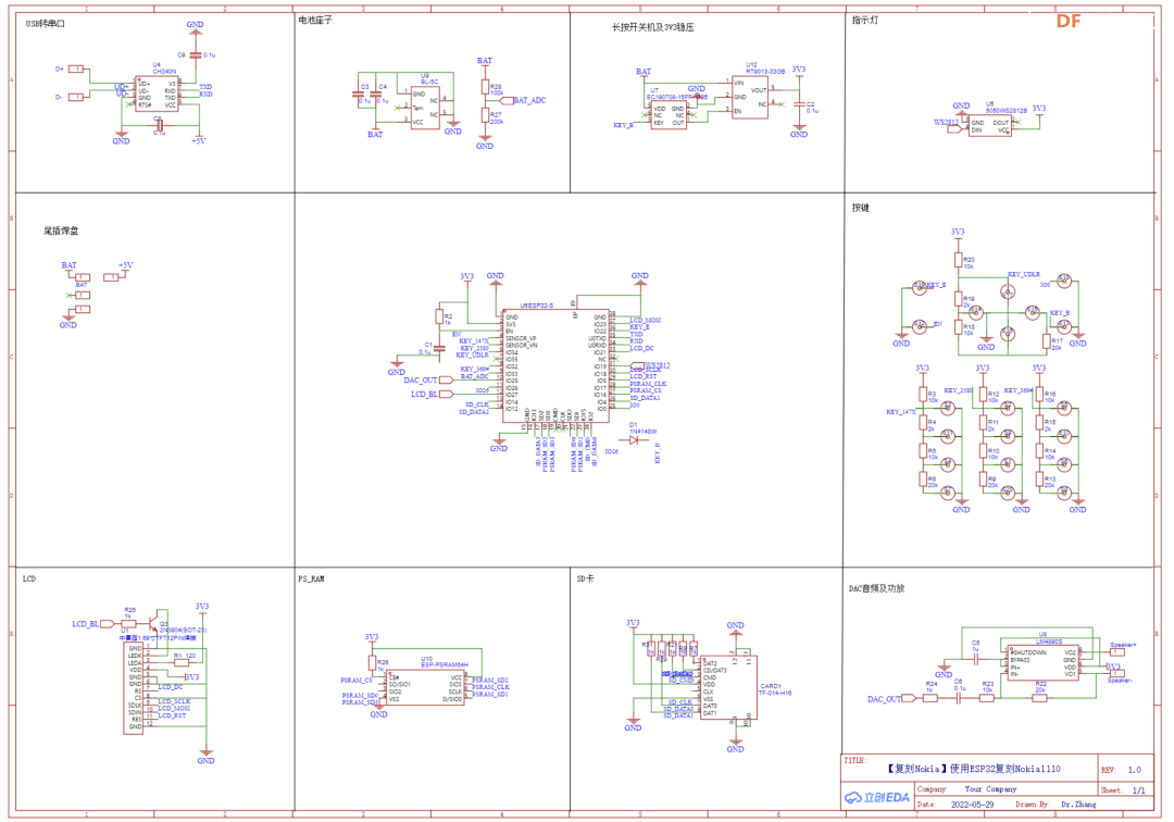 诺基亚也能连Wi-Fi了!用ESP32复刻Nokia 1110,可运行NES游戏...图16