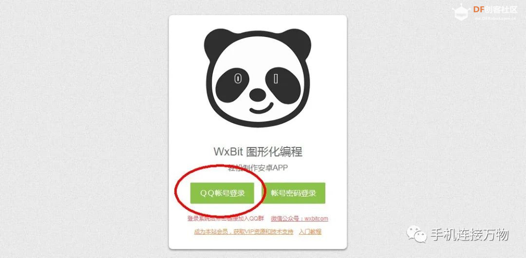 App Inventor 2—零代码开发自己的物联网APP图5