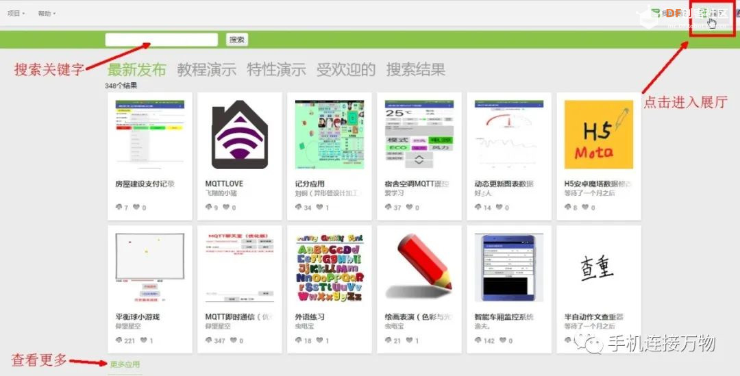 App Inventor 2—零代码开发自己的物联网APP图9