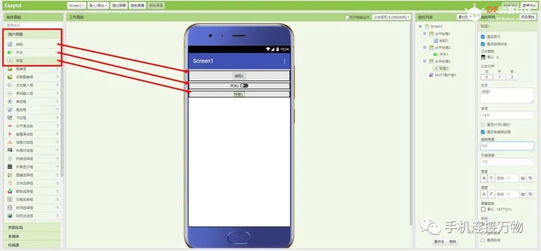 App Inventor 2—零代码开发自己的物联网APP图12