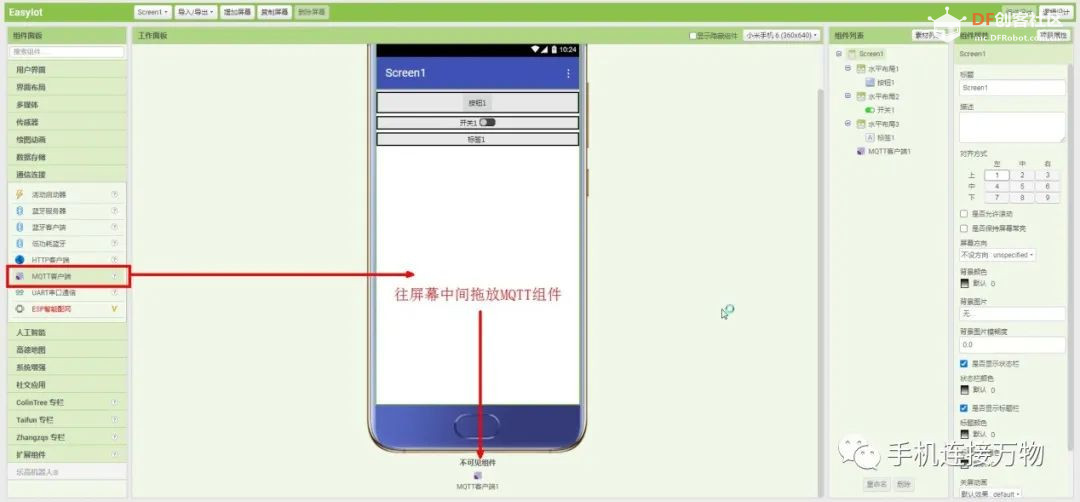 App Inventor 2—零代码开发自己的物联网APP图13