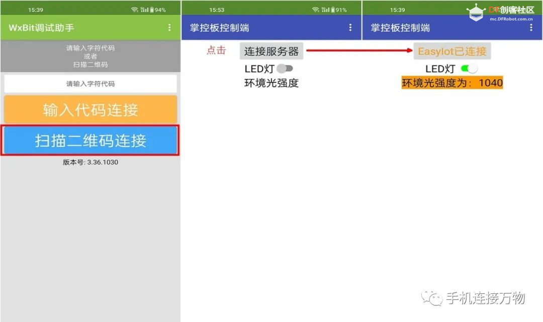 App Inventor 2—零代码开发自己的物联网APP图28