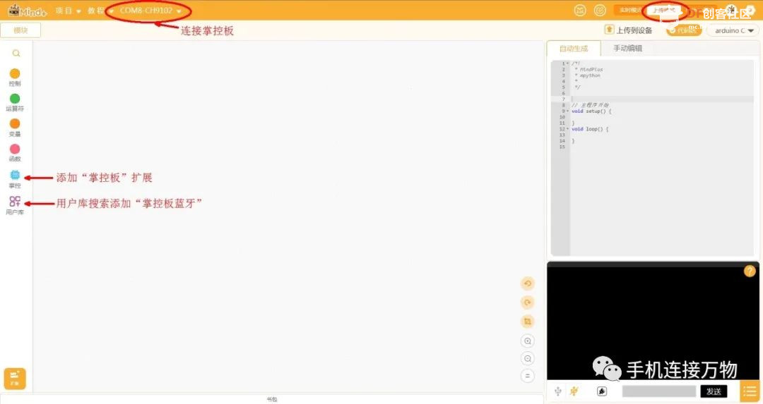 App Inventor 2—掌控板蓝牙通信入门图5