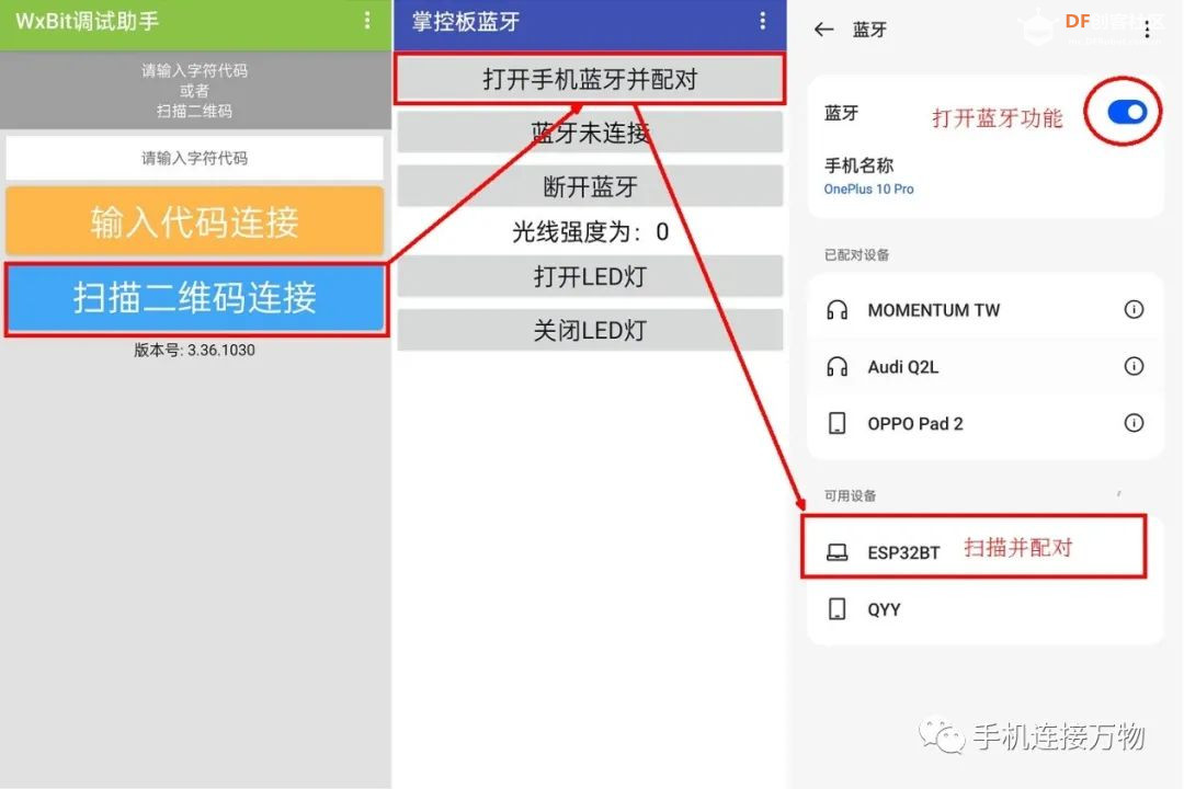 App Inventor 2—掌控板蓝牙通信入门图17