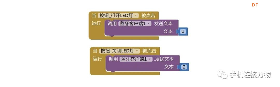 App Inventor 2—掌控板蓝牙通信入门图16