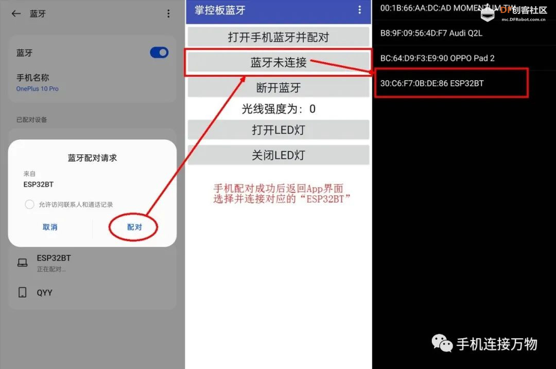 App Inventor 2—掌控板蓝牙通信入门图18