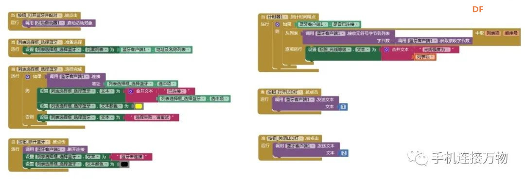 App Inventor 2—掌控板蓝牙通信入门图21