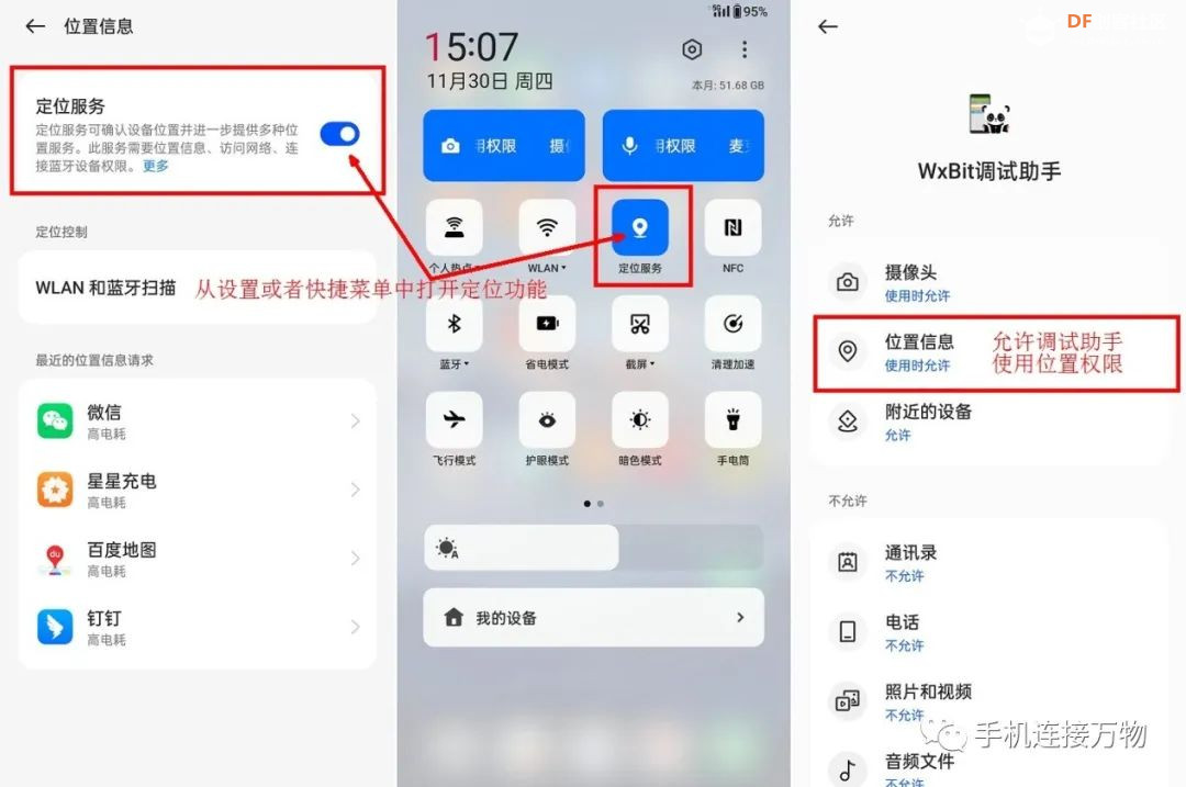 TinyWebDB—掌控板获取手机定位数据图13