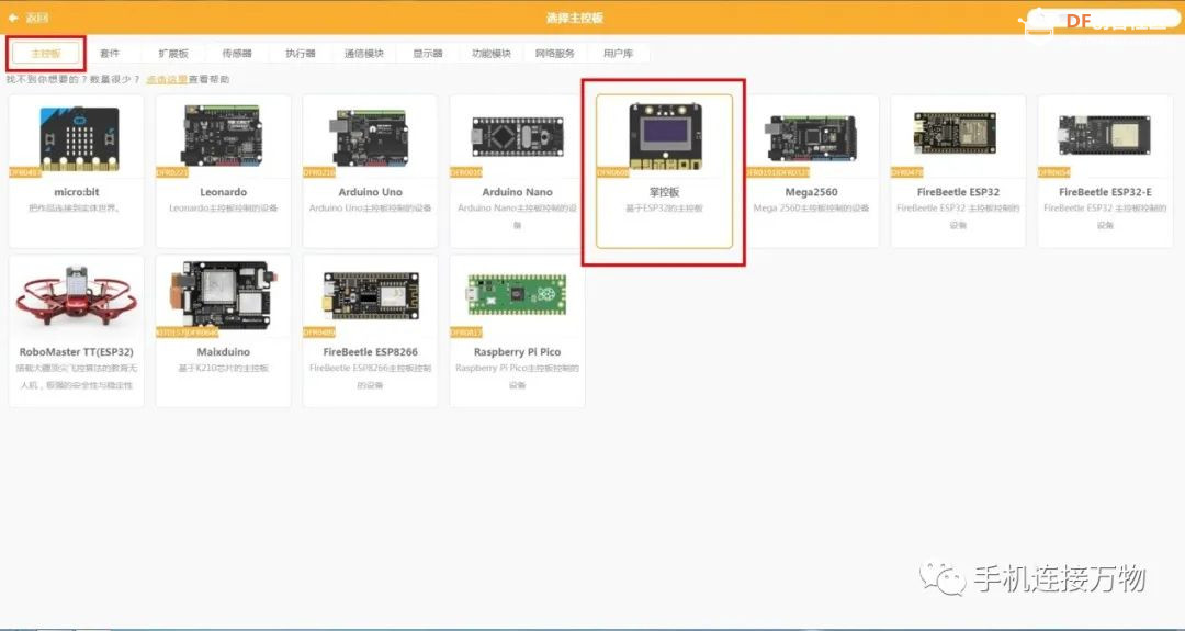 TinyWebDB—掌控板获取手机定位数据图17