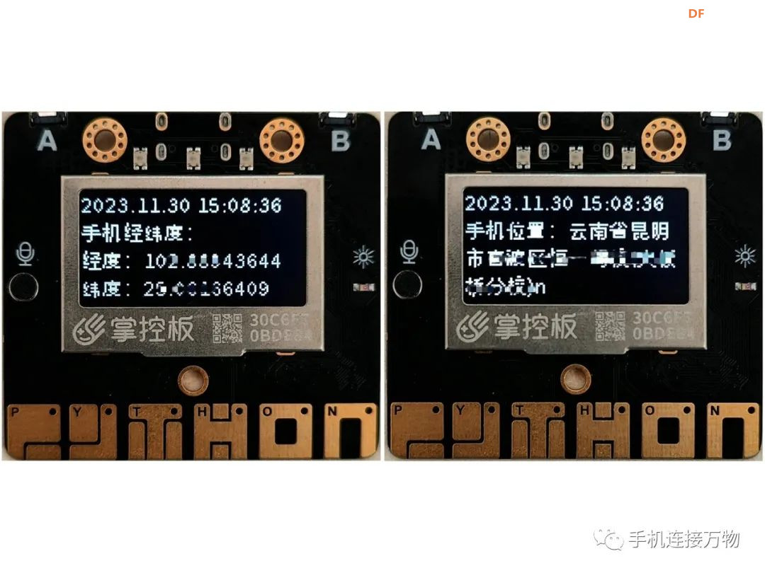 TinyWebDB—掌控板获取手机定位数据图22