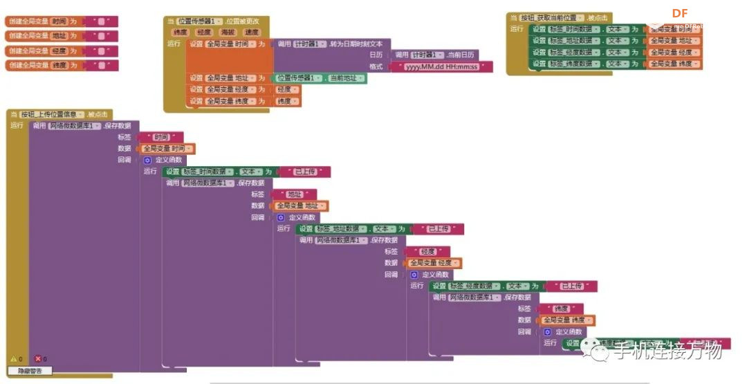 TinyWebDB—掌控板获取手机定位数据图24