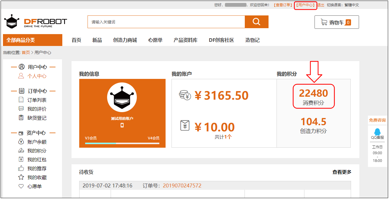 树莓派项目征集活动（作品汇总）图6