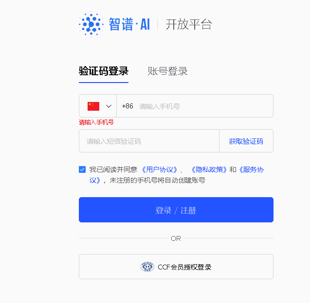 【行空板+大模型】——基于ChatGLM的多角色交互式聊天机...图3