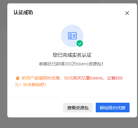 【行空板+大模型】——基于ChatGLM的多角色交互式聊天机...图5