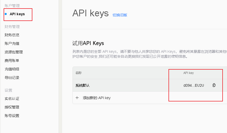 【行空板+大模型】——基于ChatGLM的多角色交互式聊天机...图6