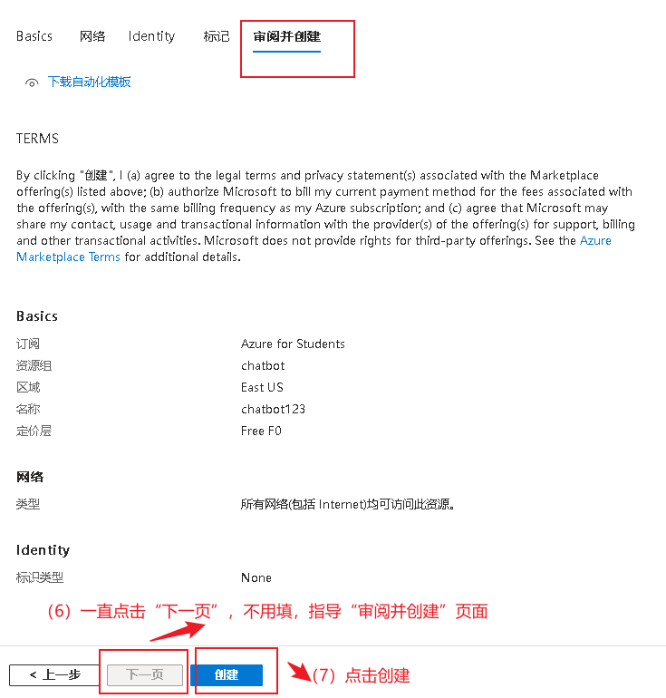 【行空板+大模型】——基于ChatGLM的多角色交互式聊天机...图13