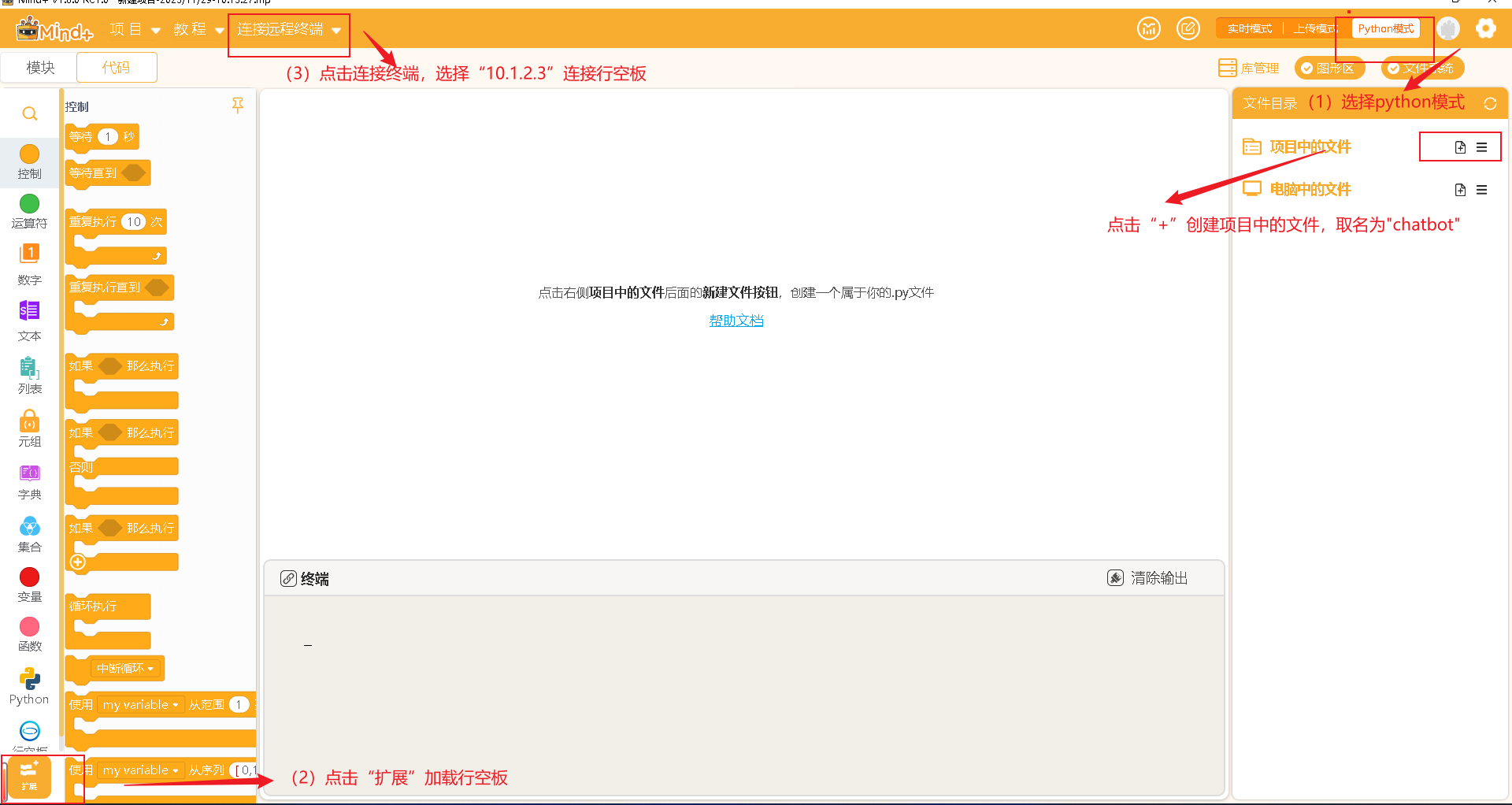 【行空板+大模型】——基于ChatGLM的多角色交互式聊天机...图17