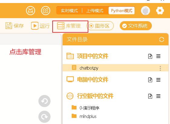 【行空板+大模型】——基于ChatGLM的多角色交互式聊天机...图18