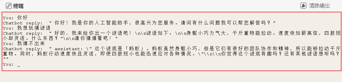 【行空板+大模型】——基于ChatGLM的多角色交互式聊天机...图21