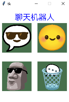 【行空板+大模型】——基于ChatGLM的多角色交互式聊天机...图23