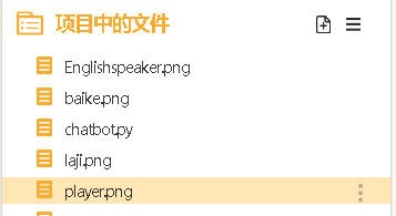 【行空板+大模型】——基于ChatGLM的多角色交互式聊天机...图24