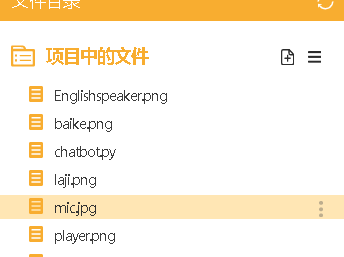 【行空板+大模型】——基于ChatGLM的多角色交互式聊天机...图27