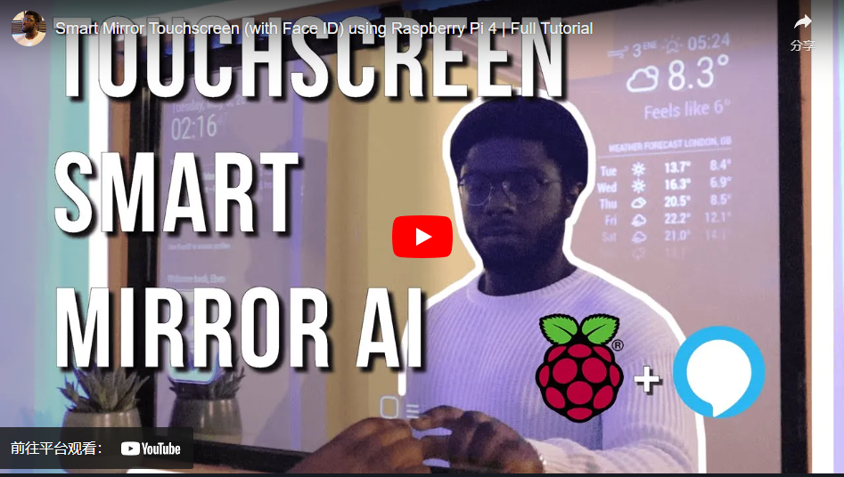 基于Raspberry Pi 4B 树莓派4B的智能家居项目图11