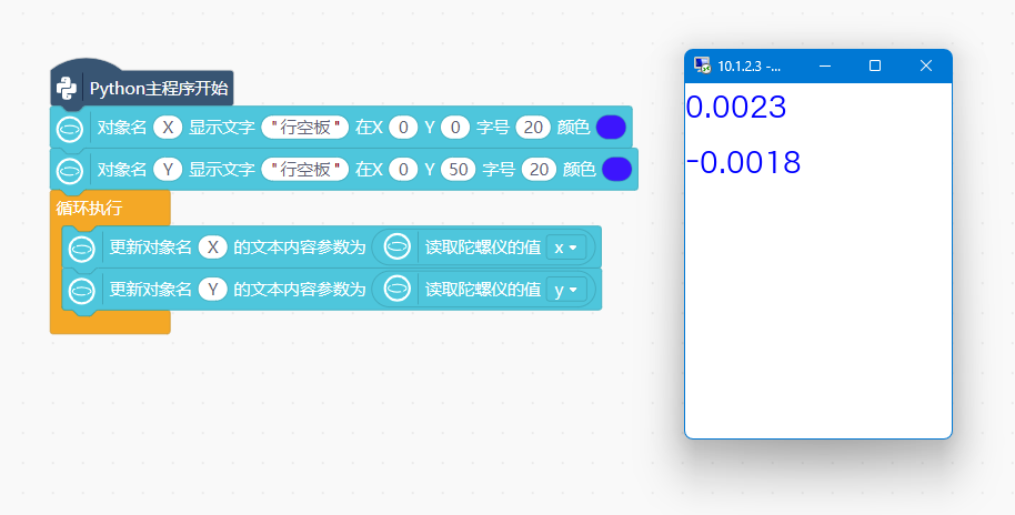行空板重力小球