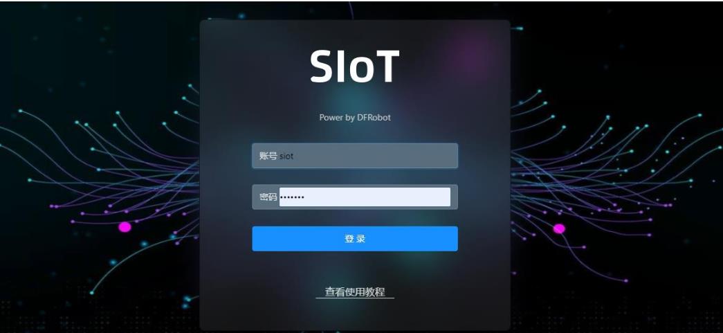 基于SIOT平台的五湖湿地公园环境检测系统图5