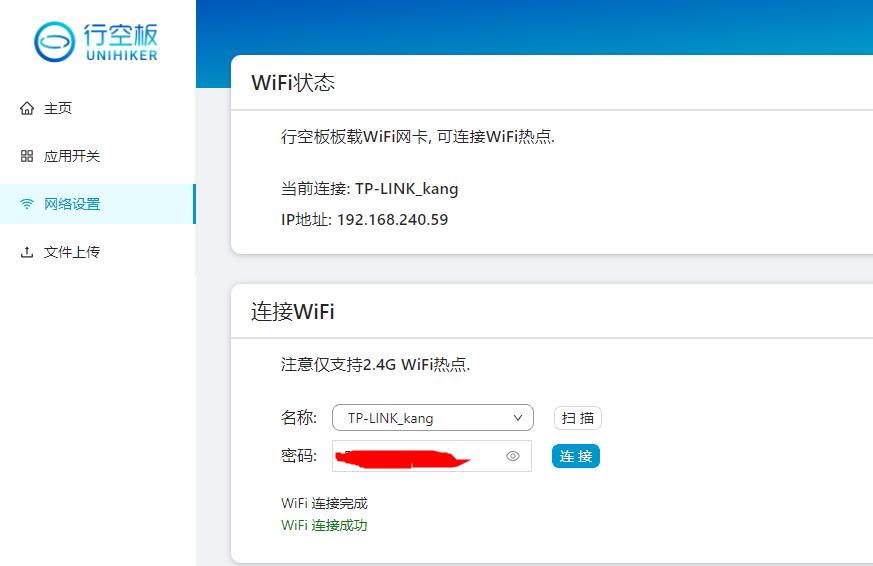 基于SIOT平台的五湖湿地公园环境检测系统图7