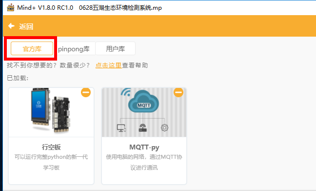 基于SIOT平台的五湖湿地公园环境检测系统图8