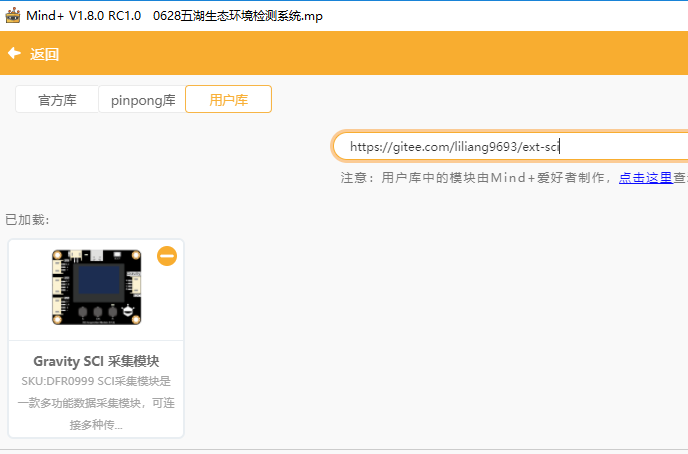 基于SIOT平台的五湖湿地公园环境检测系统图10