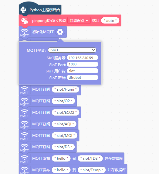 基于SIOT平台的五湖湿地公园环境检测系统图13