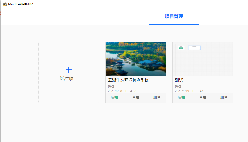 基于SIOT平台的五湖湿地公园环境检测系统图16
