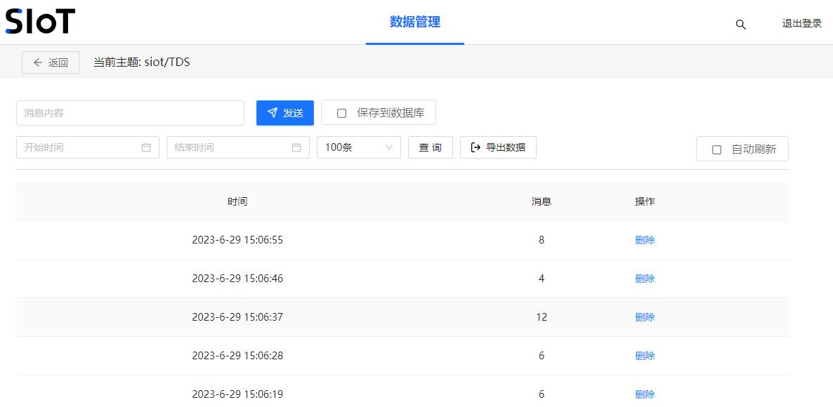 基于SIOT平台的五湖湿地公园环境检测系统图23