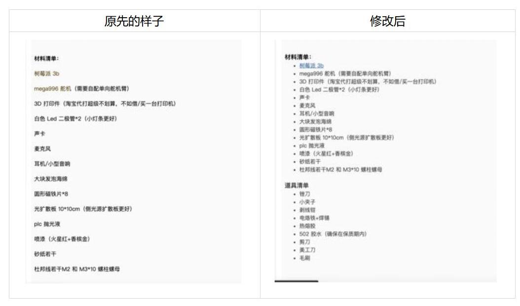 DF创客社区精华帖发布指南图7