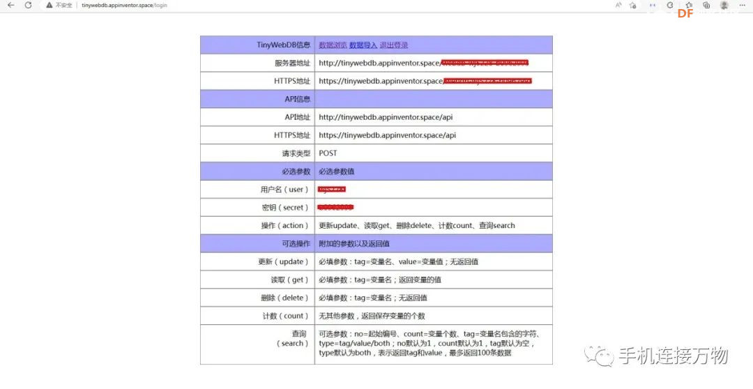 天气API—手机一键推送天气信息到掌控板图14