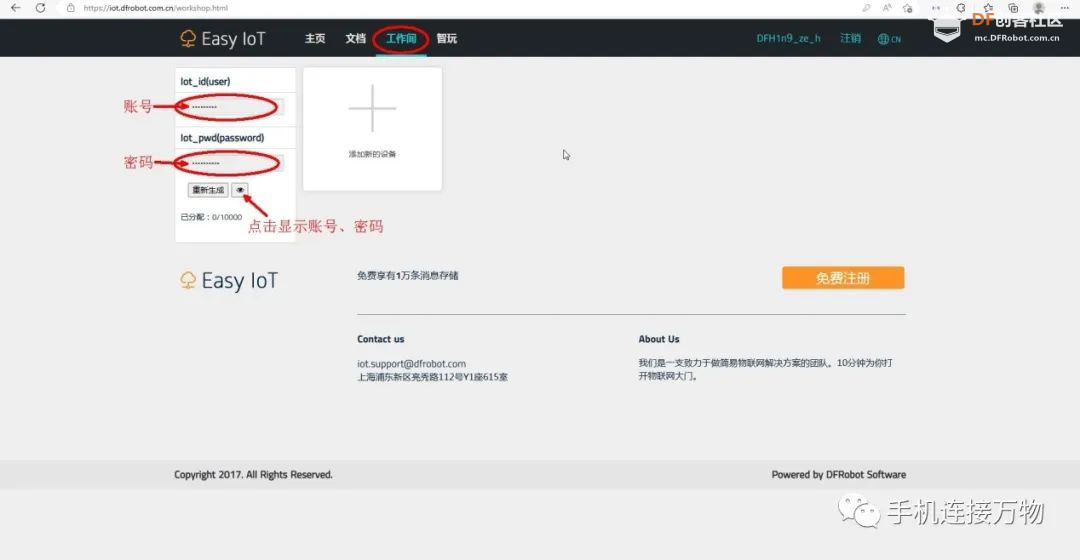 天气API—手机一键推送天气信息到掌控板图12