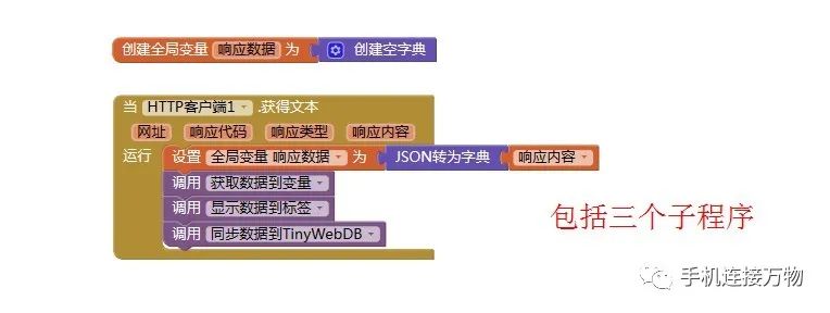 天气API—手机一键推送天气信息到掌控板图17