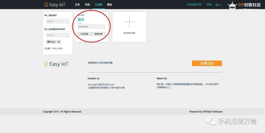 天气API—手机一键推送天气信息到掌控板图21
