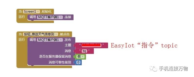 天气API—手机一键推送天气信息到掌控板图22